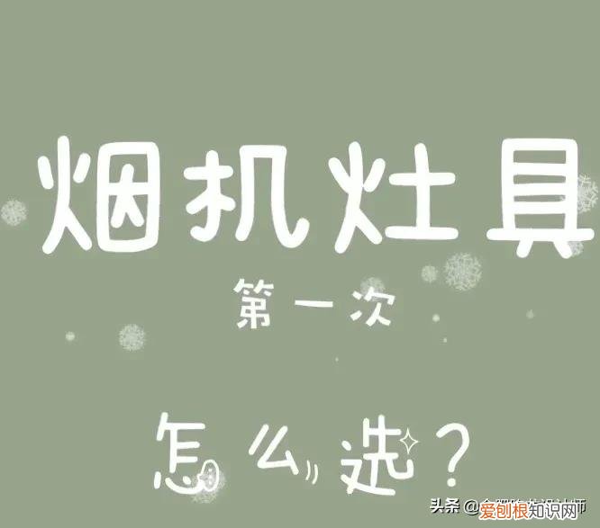 方太吸油烟机侧吸好还是直吸好