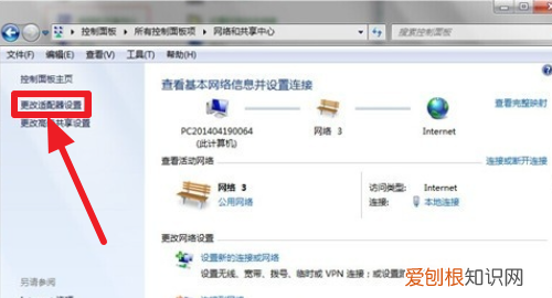 Win7系统的蓝牙功能怎么打开
