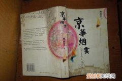 京华烟云作者是谁