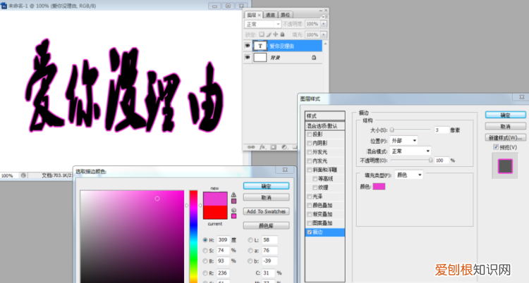 AI怎么给文字加描边，cdr该怎样才可以将文字进行描边