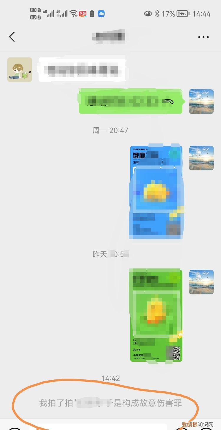 微信中拍一拍怎么用