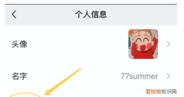 微信中拍一拍怎么用