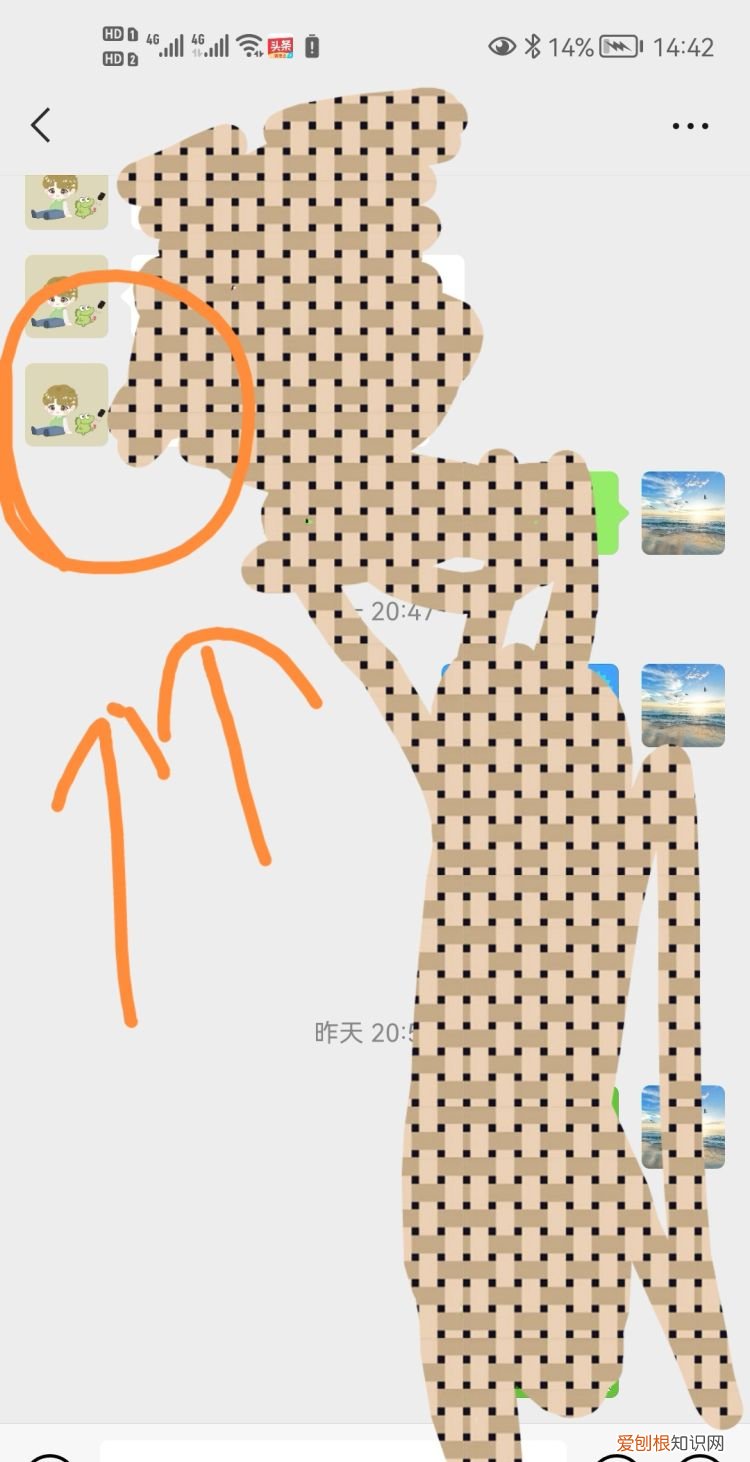 微信中拍一拍怎么用