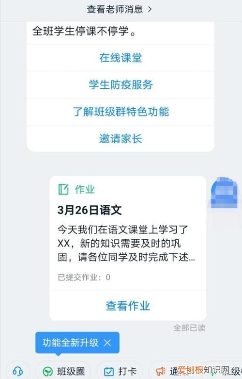 钉钉如何再次提交作业,钉钉如何把作业打回重做