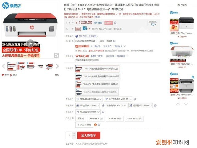 激光打印机价格多少钱