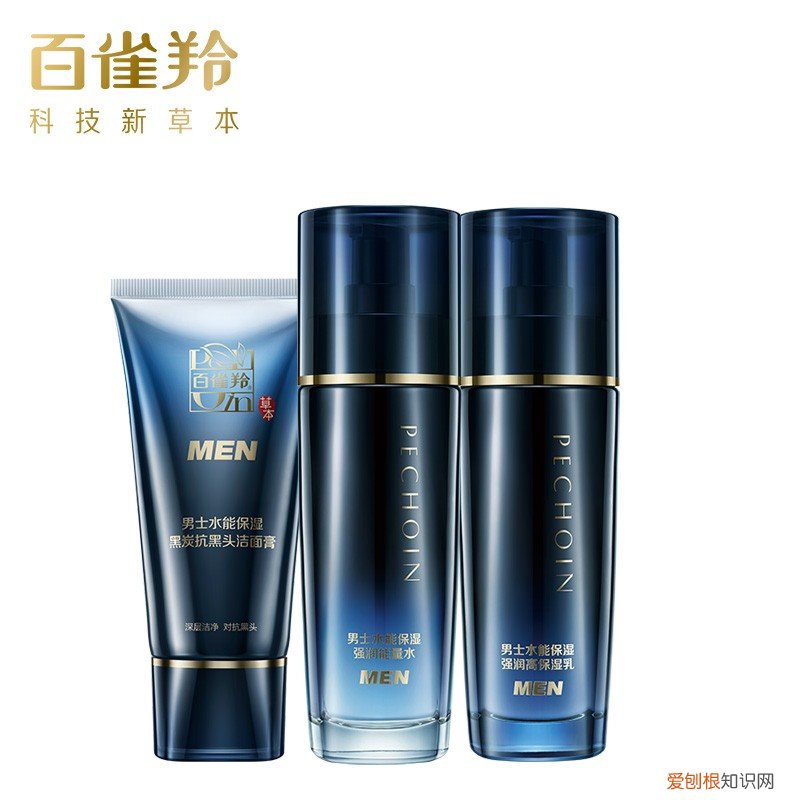 碧欧泉男士护肤品怎么样