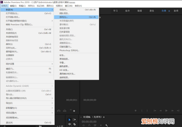 pr怎么设置尺寸，pr怎么改变尺寸大小
