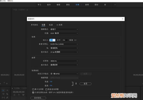 pr怎么设置尺寸，pr怎么改变尺寸大小