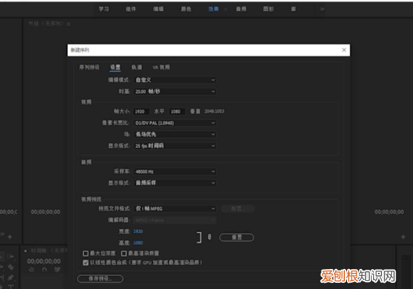pr怎么设置尺寸，pr怎么改变尺寸大小