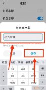 手机上图片怎么去水印，手机上照片怎么去水印