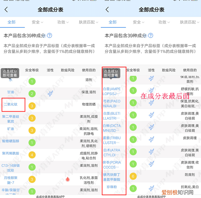 佰草集新七白美白嫩肤面膜效果怎么样