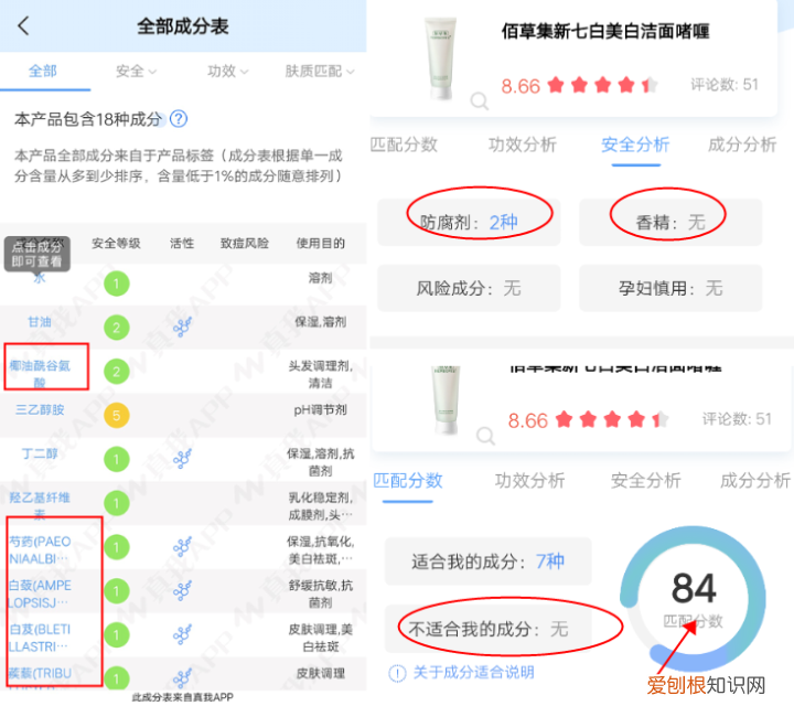 佰草集新七白美白嫩肤面膜效果怎么样