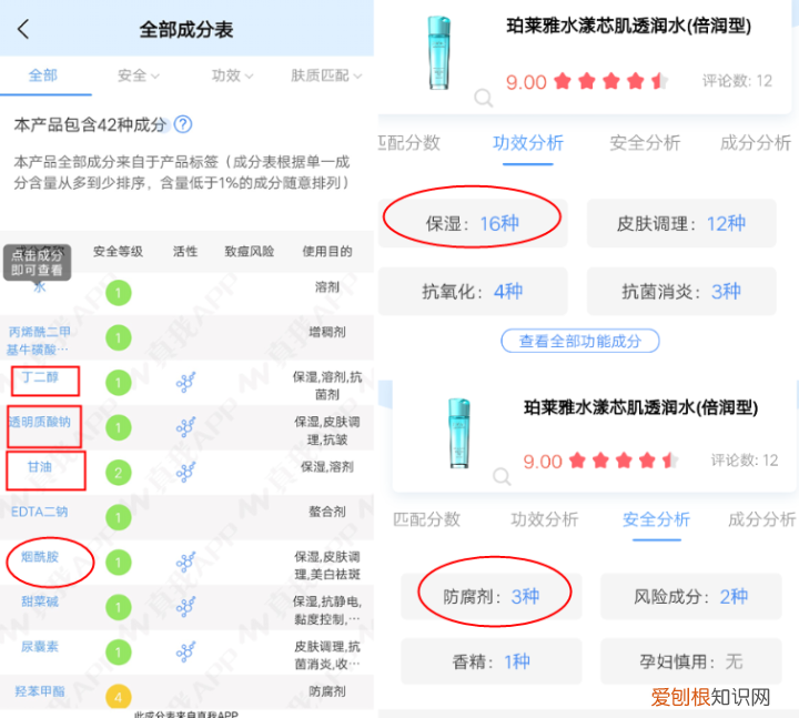 佰草集新七白美白嫩肤面膜效果怎么样