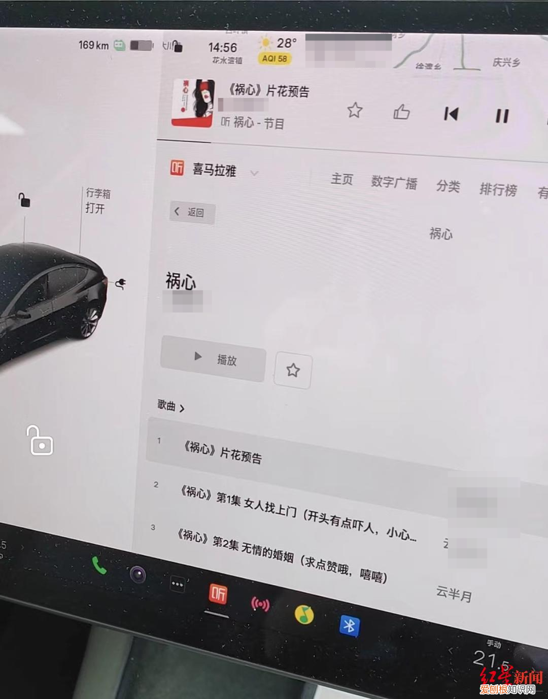 特斯拉又出事了！深夜屏幕自动播放“我死得好冤啊”吓坏车主，真实原因竟然是….