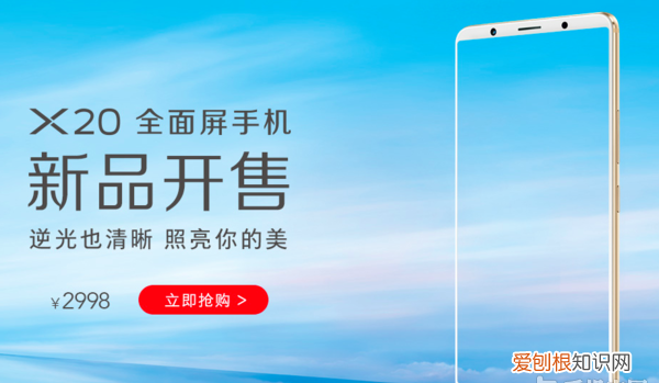 vivo x20谁代言的,vivox20新品发布会主持人