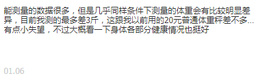 华为体脂秤2pro和3pro区别在哪?