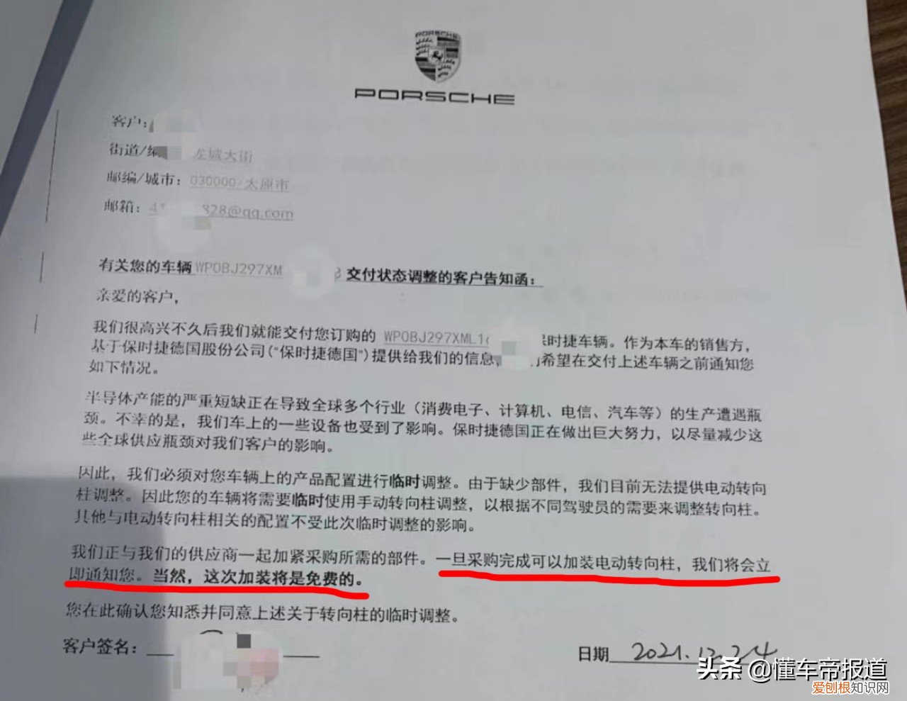 保时捷中国向车主致歉?减配事件再度发酵!网友回应:这个声明毫无价值!