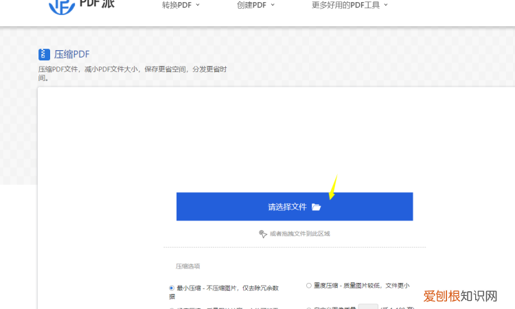 如何压缩pdf文件大小