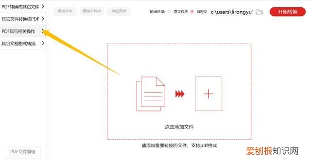如何压缩pdf文件大小
