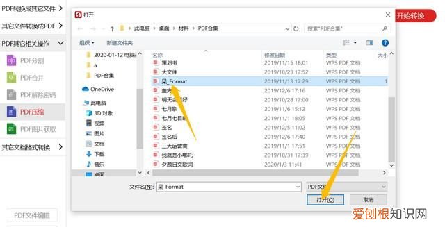 如何压缩pdf文件大小