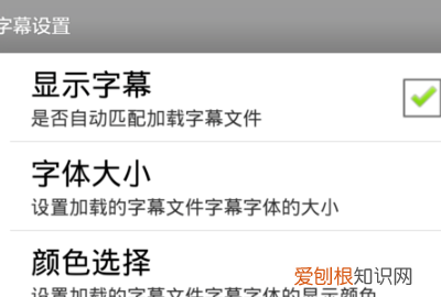 手机怎么加载ass字幕文件,安卓手机如何打开.ass文件