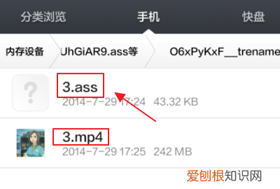 手机怎么加载ass字幕文件,安卓手机如何打开.ass文件