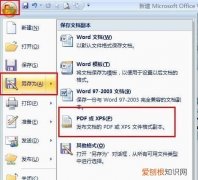 pdf如何截取其中几页