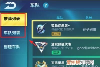 QQ飞车手游怎么组队、加入队伍