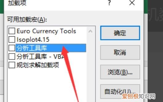 excel数据分析在哪里