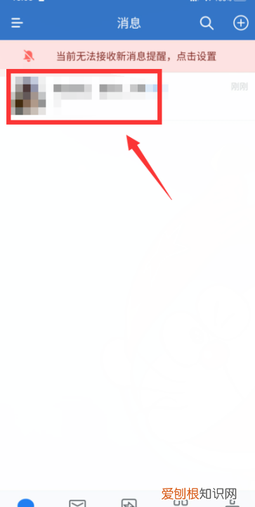 企业微信怎么修改群内名称