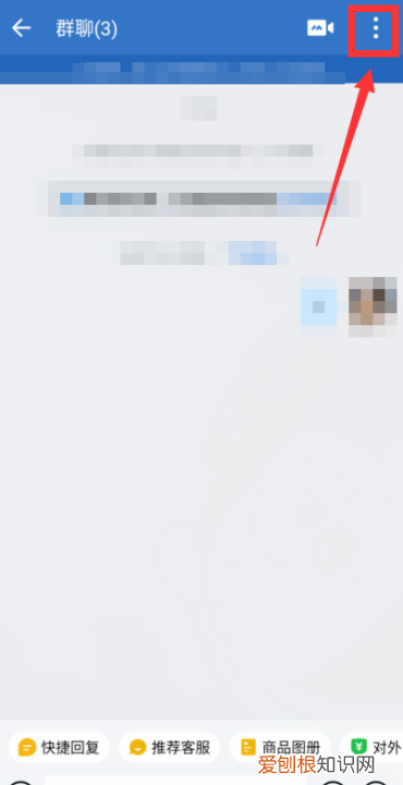 企业微信怎么修改群内名称