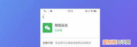 微信步数怎么刷,微信运动怎么刷步数