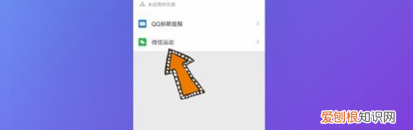 微信步数怎么刷,微信运动怎么刷步数