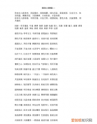 形容女人的成语，形容女人干练霸气的成语