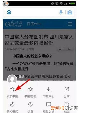 手机百度怎么查看个人收藏,手机百度怎么查看收藏的网址