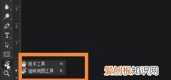 ps怎么旋转