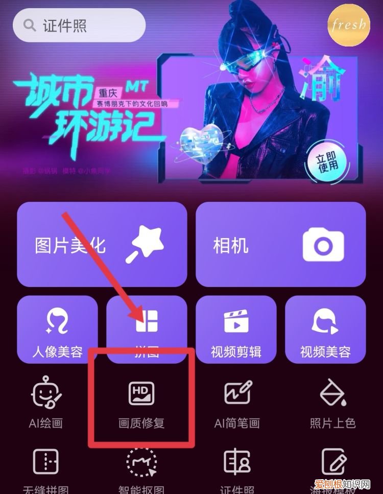 如何把模糊转为高清