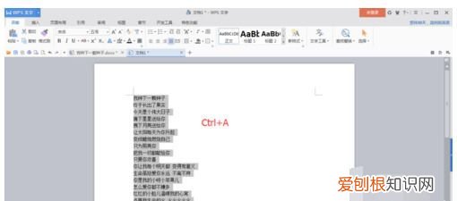 word怎么全选