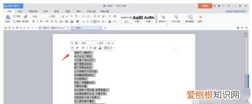 word怎么全选