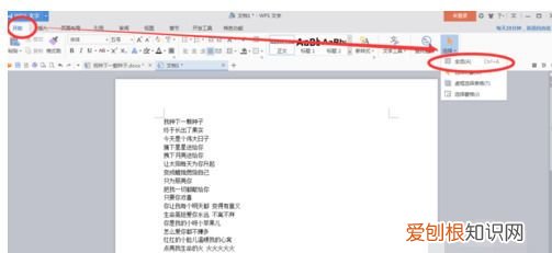 word怎么全选