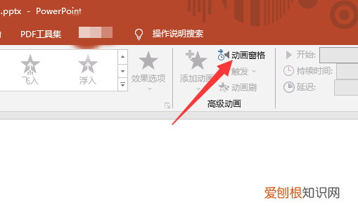 ppt背景音乐怎么去掉