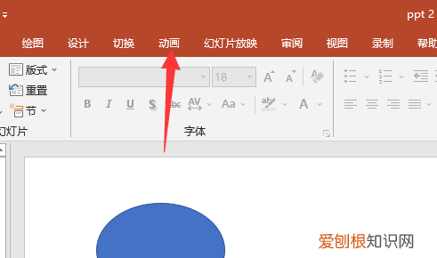ppt背景音乐怎么去掉