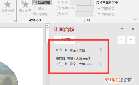 ppt背景音乐怎么去掉