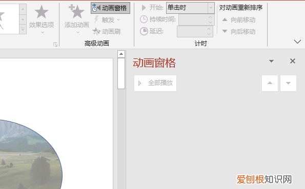 ppt背景音乐怎么去掉