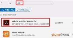 word中怎么插入pdf