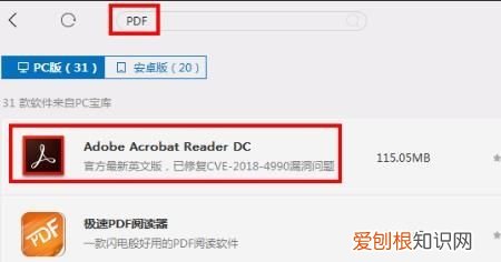 word中怎么插入pdf