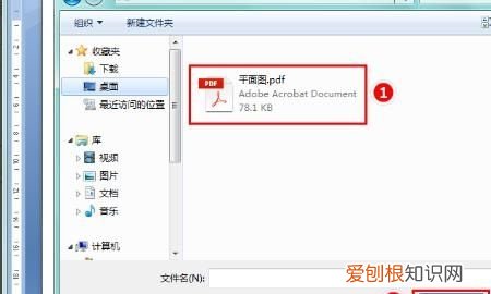 word中怎么插入pdf