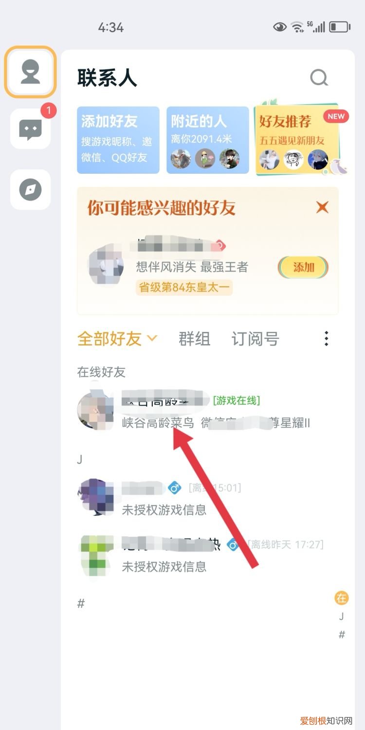 王者点券可以送给好友