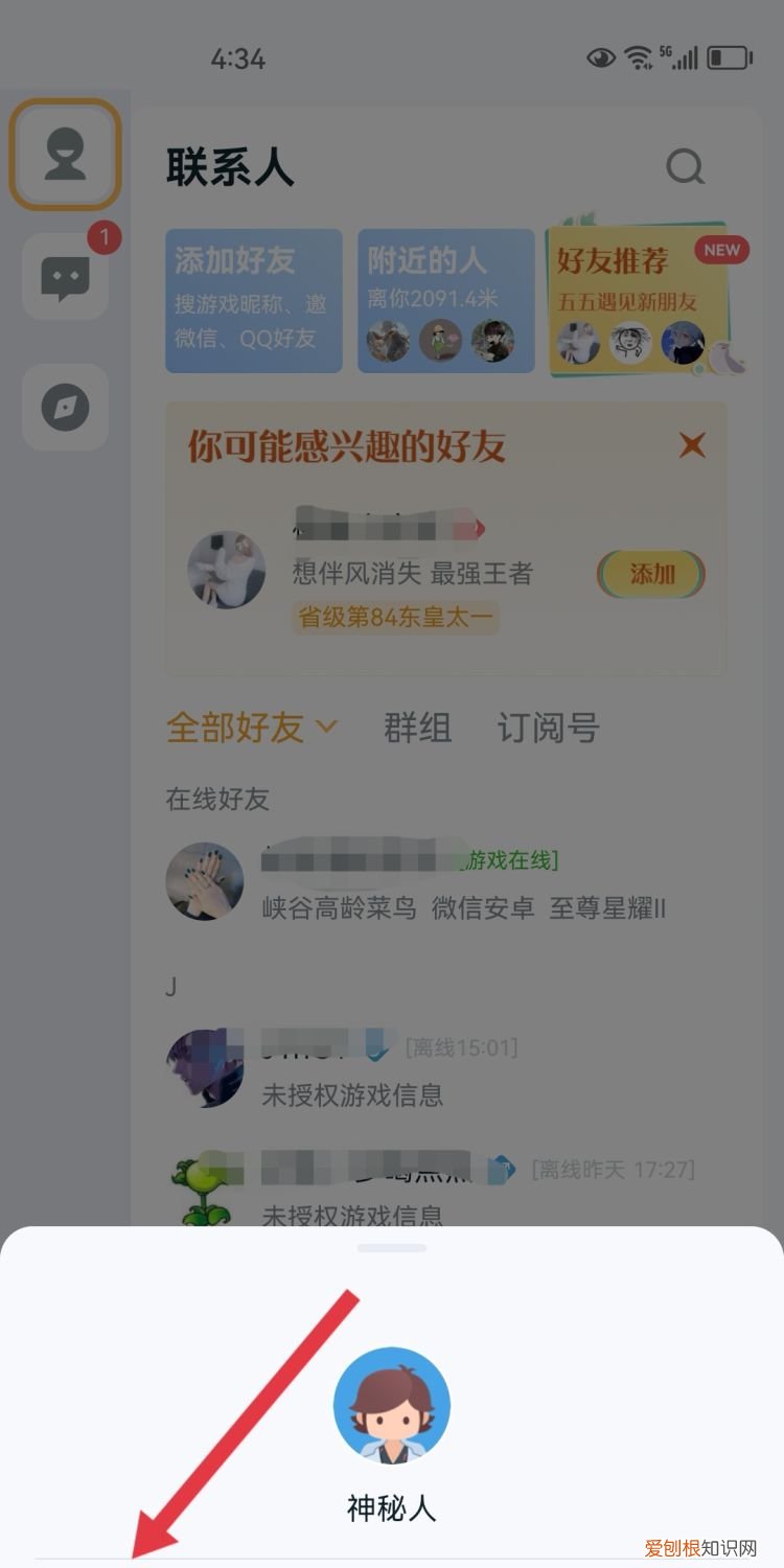 王者点券可以送给好友