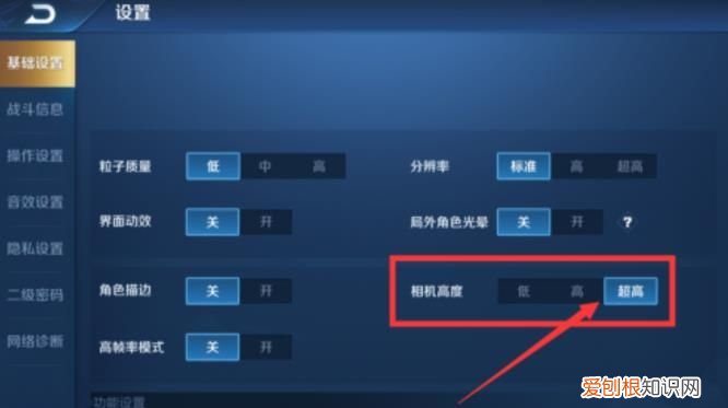 平板玩王者荣耀视野小如何解决